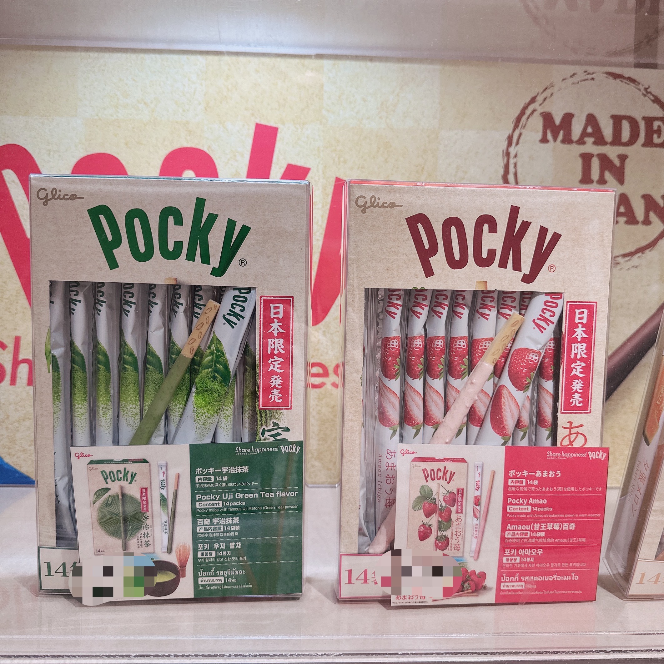 日本进口格力高百奇pocky巨型巧克力饼干棒地域限定宇治抹茶曲奇 - 图2