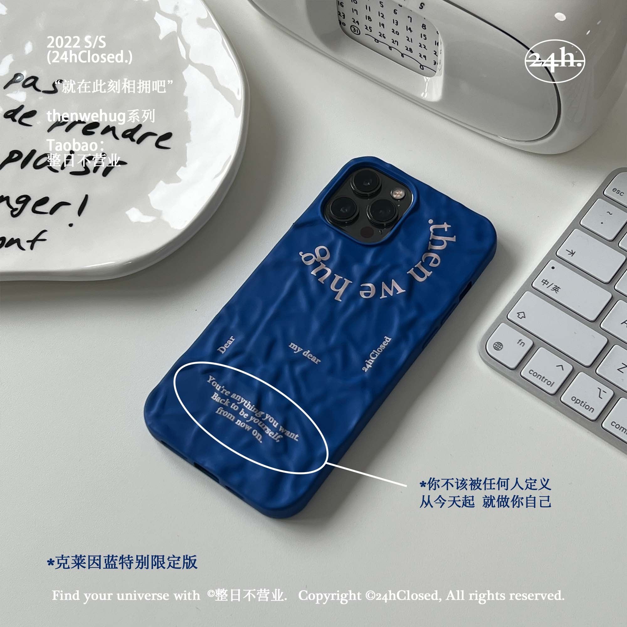 整日不营业原创「Hug」克莱因蓝适用于苹果iPhone17promax手机壳ins风16pro全包褶皱保护壳15pro防摔简约软壳,淘宝优惠券,粉丝福利购,淘宝优惠卷