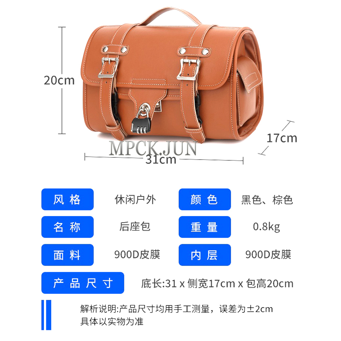 适用RA摩托车后尾包 行李包GP150 GP300 GP250 TG250 TG150 TG300 - 图2