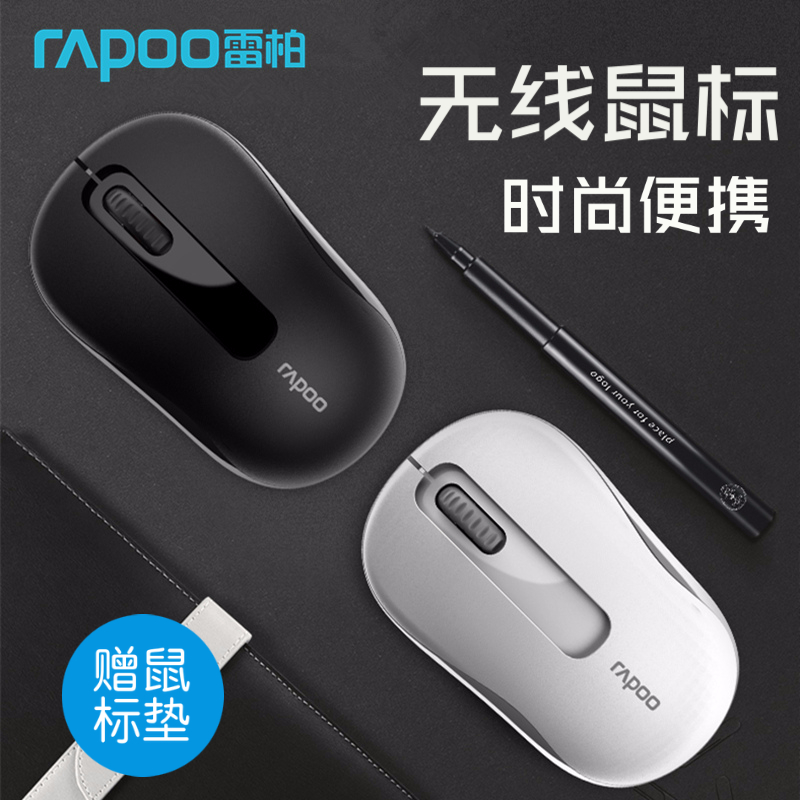 雷柏M10plus無線滑鼠 膝上型電腦 遊戲商務辦公節能省電便攜滑鼠