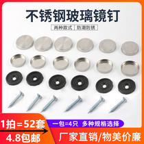 Advertisement fixing screw stainless steel decoration cover acrylic steel plastic mirror nail advertising nail glass nail screw cap
