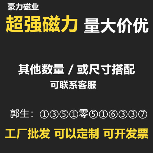 N52强磁圆形带沉孔磁铁打孔吸铁石M装螺丝孔强力磁钢永磁圆环磁石 - 图1