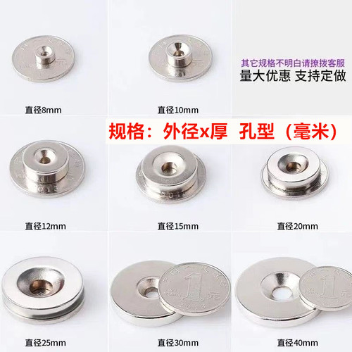 N52强磁圆形带沉孔磁铁打孔吸铁石M装螺丝孔强力磁钢永磁圆环磁石 - 图0