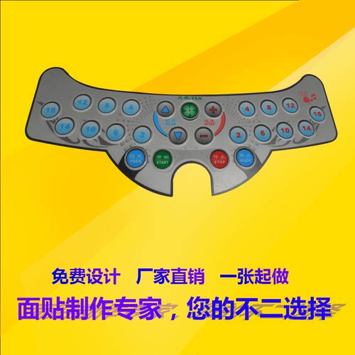 定做薄膜按键开关防水磨砂PVC PET PC面板标贴设备仪表面贴面膜不干胶二维码桌贴双面塑片机械面板标签定订制 - 图0