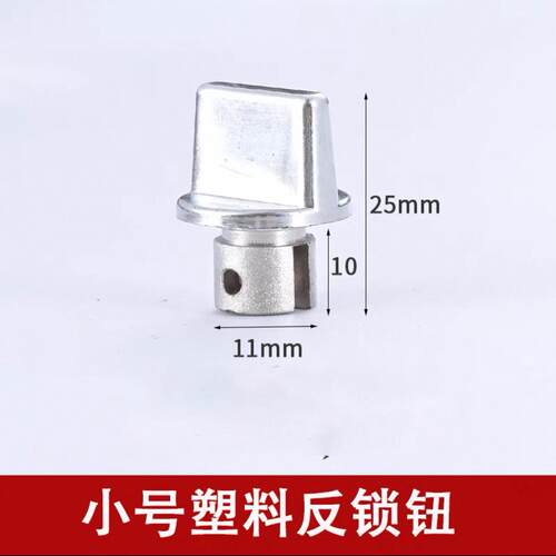 防盗门反锁钮旋钮小号塑料材质不锈钢材质门锁拉手面板大门锁配件 - 图2