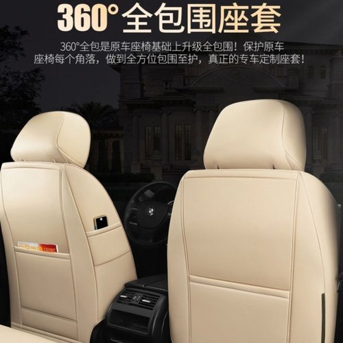 专用EU5北京X3智行X25绅宝D50真皮全包汽车座套四季坐垫新能源ECX-图1