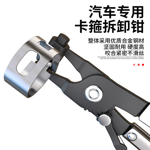 汽车水管卡箍钳直型喉式管束钳可弯式带线卡箍卡扣钳卡箍夹持钳子 - 图0