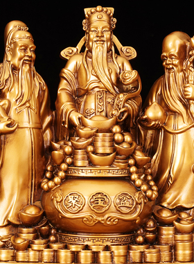 福禄寿三星招财摆件供奉乔迁礼