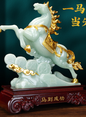 马到成功摆件玉石办公室桌面