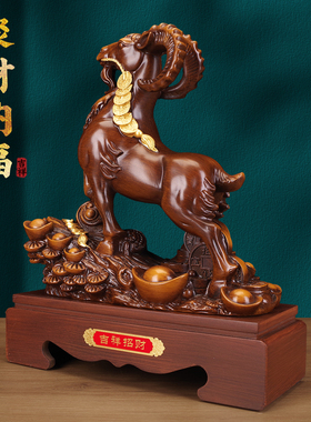 领头羊摆件招财吉祥装饰品