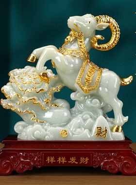 玉石羊摆件招财吉祥如意客厅玄关