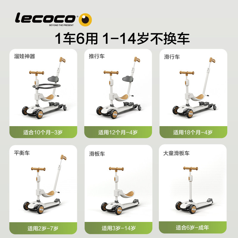 lecoco乐卡滑板车1 2岁宝宝踏板车 lecoco乐卡滑板车
