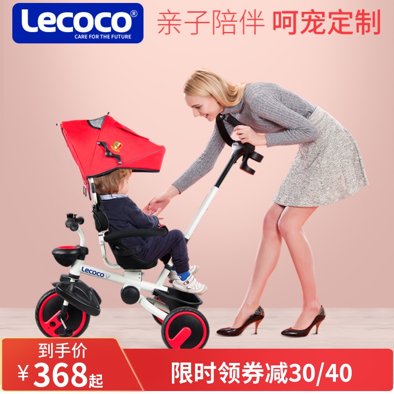 lecoco樂卡摺疊兒童三輪車1-3-6歲腳踏車童車嬰兒手推車溜娃神器