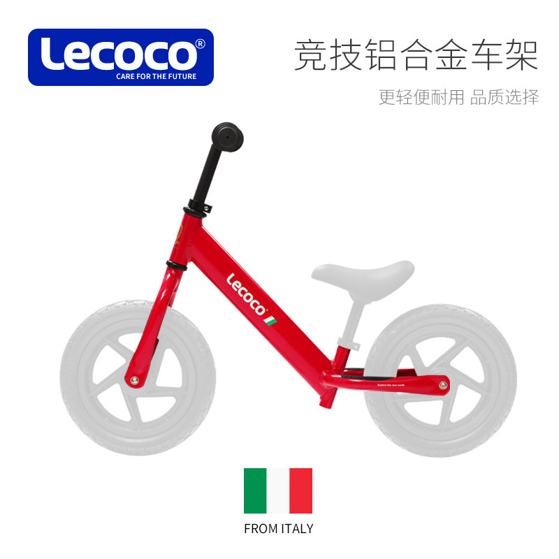 lecoco乐卡滑步1-3-6岁宝宝平衡车 lecoco踏行车/滑行学步车