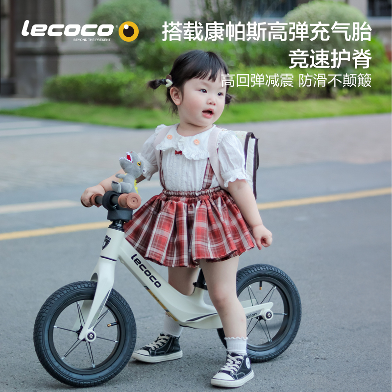 lecoco乐卡儿童平衡车无脚踏男女孩宝宝2-3-6岁幼儿滑行滑步车 - 图2