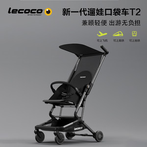 lecoco乐卡轻便折叠婴儿车宝宝手推车口袋车可登机t2溜娃遛娃神器