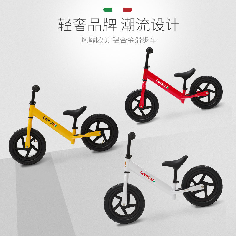 lecoco乐卡滑步1-3-6岁宝宝平衡车 lecoco踏行车/滑行学步车