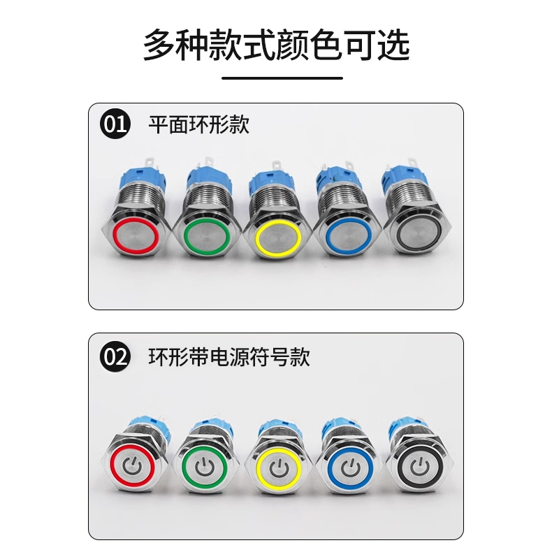 12/16/19/22电源金属按钮开关自锁微小型防水led带灯车改装自复位-图1