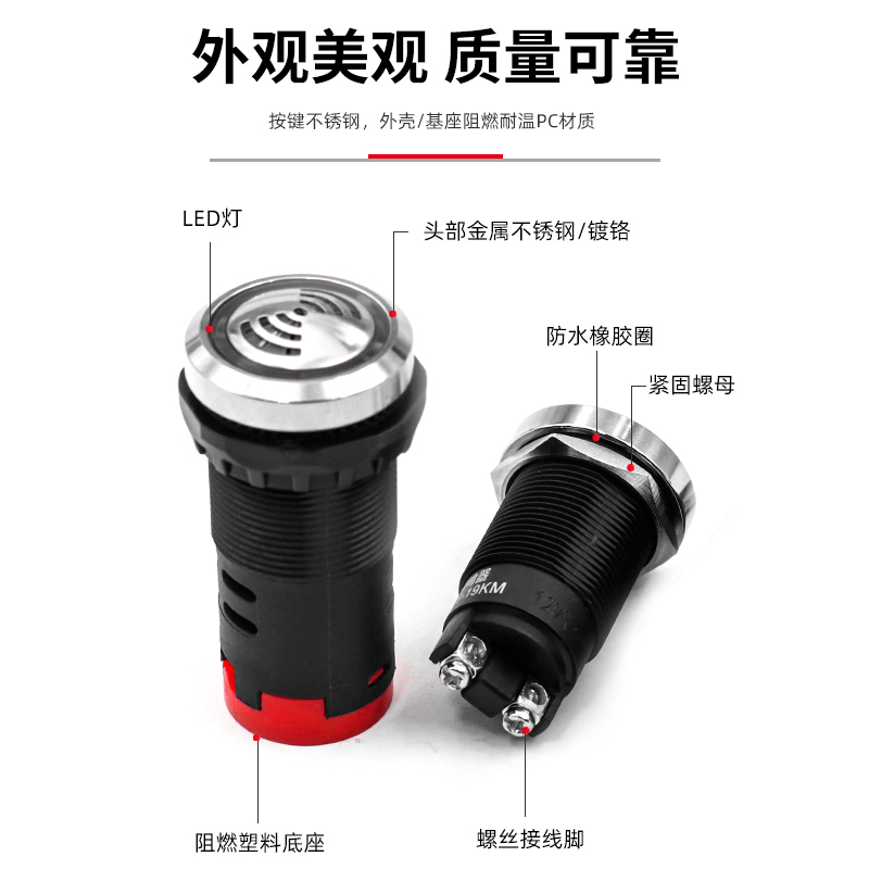 金属蜂鸣器报警器16/19/22MM间断闪光LED闪光断续声光12/24/220V