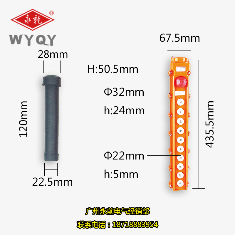 永前COB-65H行车开关 起重按钮开关 带急停开关 防水85 - 图2