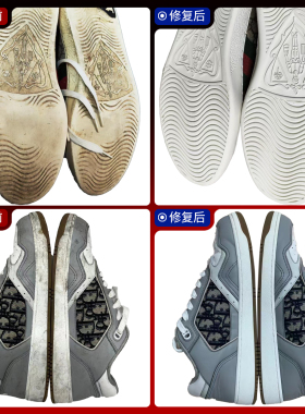 专业奢侈品鞋维修翻新源头工厂店
