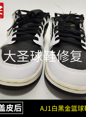 专业奢侈品鞋修鞋店铺