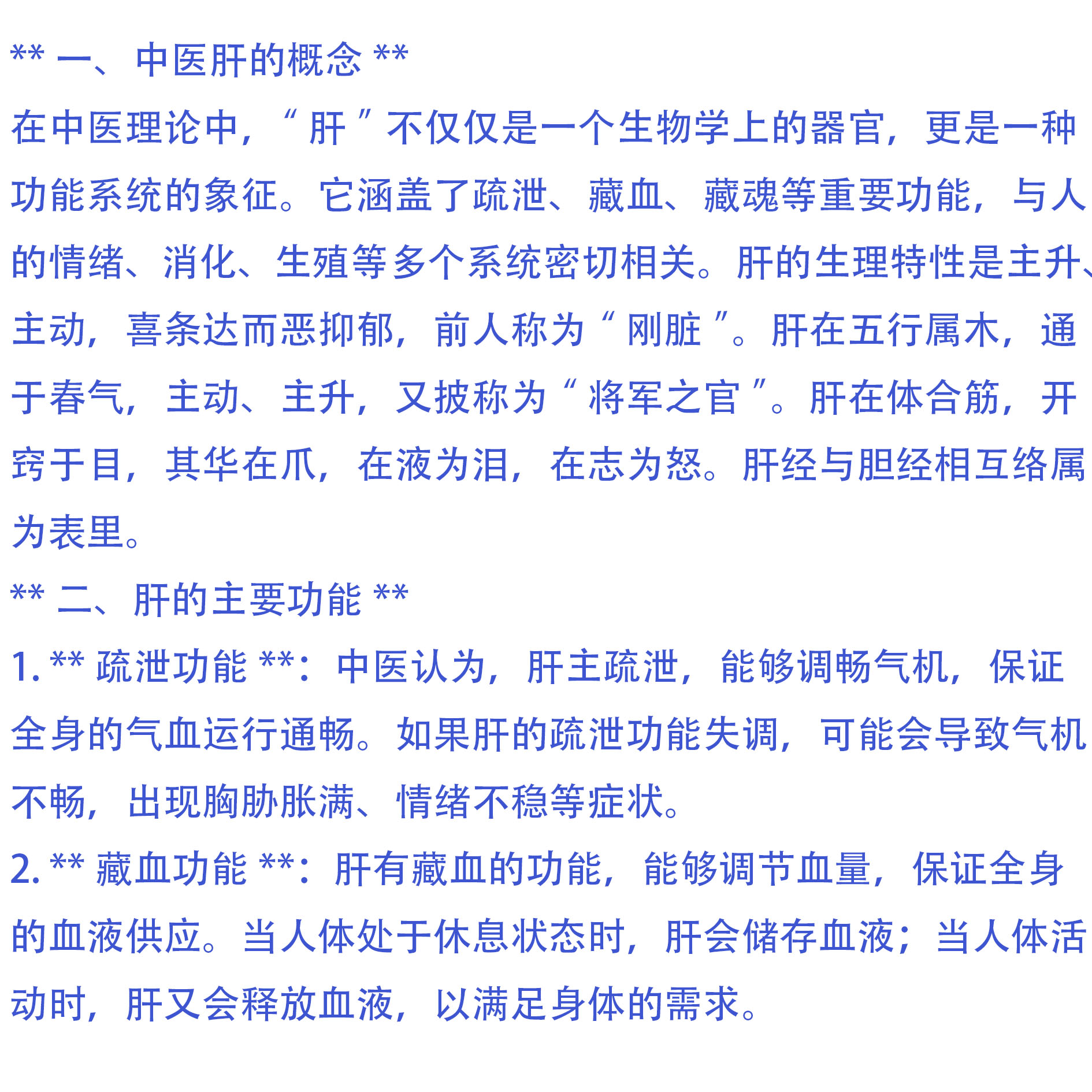 竹医道手作疏肝油疏肝解郁刮痧按摩油草本推肝经油50ml调理身体 - 图2