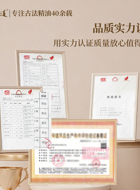 桦宣道手作古方法川贝五味子肺金成人按摩小儿保健中草本精油推拿