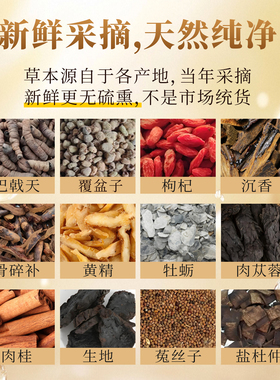 竹医道固肾纳气按摩推拿刮痧精油草本腰肾调理固本扶阳50ml聚元气