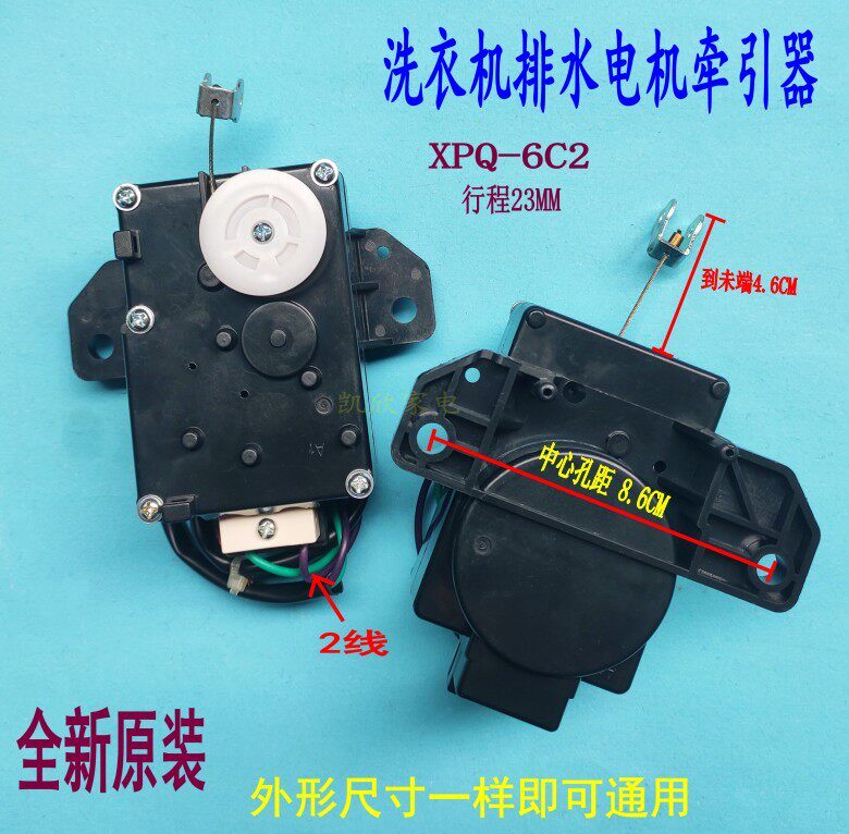 适用荣事达洗衣机xqb45-95f 990ge 401 xqb52-988c排水电机牵引器
