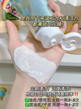 ONCUR安修泽水杨酸5分钟清洁泥膜