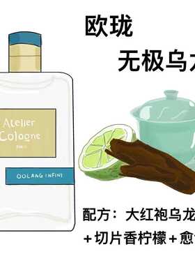 欧珑24年新款无极乌龙国内专柜