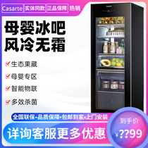 Casarte Casati LC-172WBU1 192WU1 mother and baby ice bar frequency conversion frost-free wine cabinet Exhibitor freeze