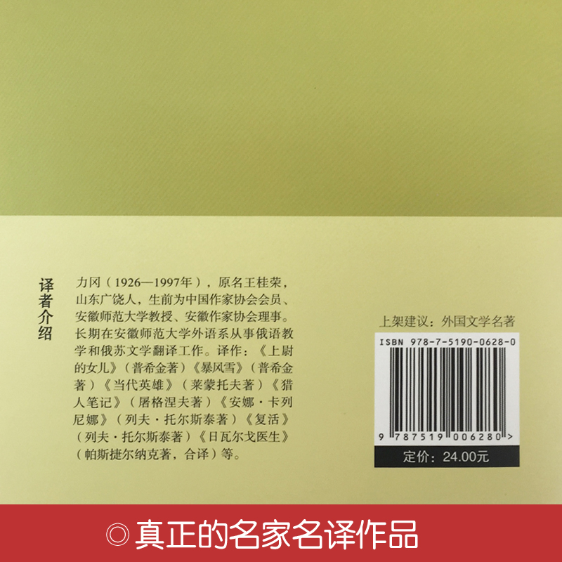 安娜卡列尼娜列夫托尔斯泰三部曲之一精装硬壳原著经典书籍世界文学名著小学生初高中课外名著书阅读名家名译畅销排行榜书籍 - 图1