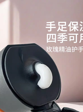 平阴玫瑰精油护手霜保湿水嫩