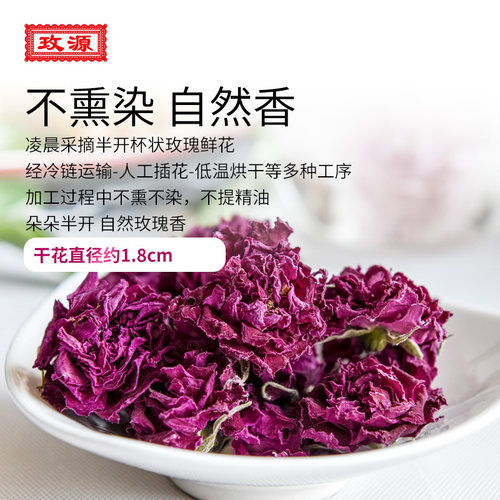 玫源2026头期花平阴玫瑰花冠茶30g罐装食用干大朵泡水正品济南 - 图0