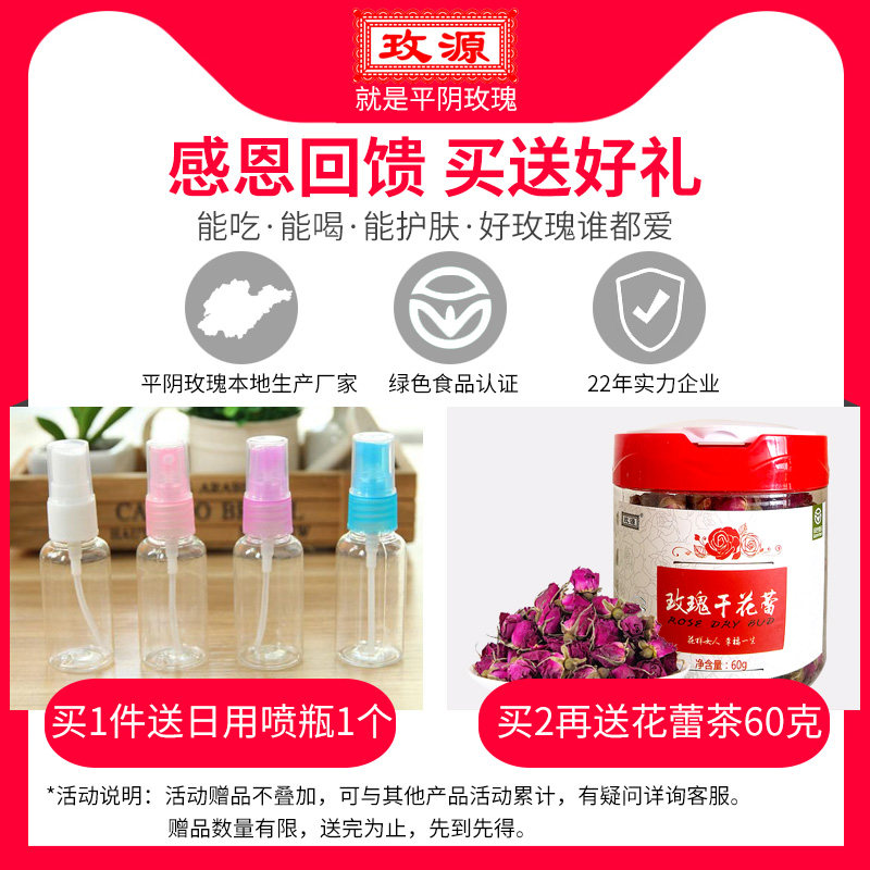 玫源玫瑰花苞液平阴玫瑰纯露花水 玫源化妆水/爽肤水