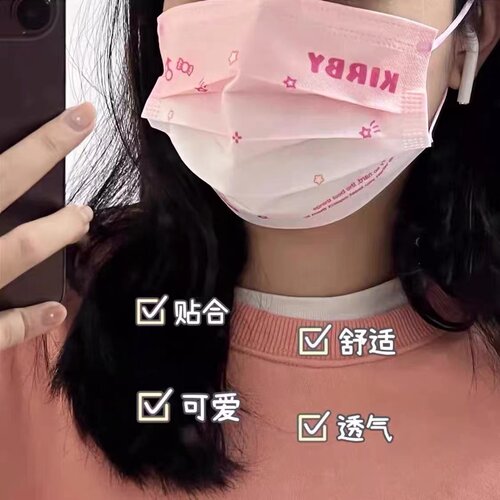 腮红星之卡比小红书同款卡通印花可爱透气蜜桃粉渐变一次性口罩女 - 图0