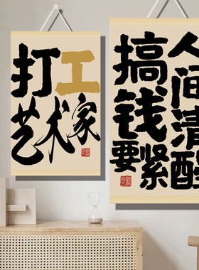 禁止焦绿书法国潮定制字画挂画