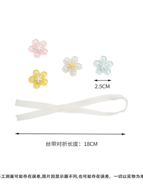 细细条仙女风彩色小花洞洞鞋扣