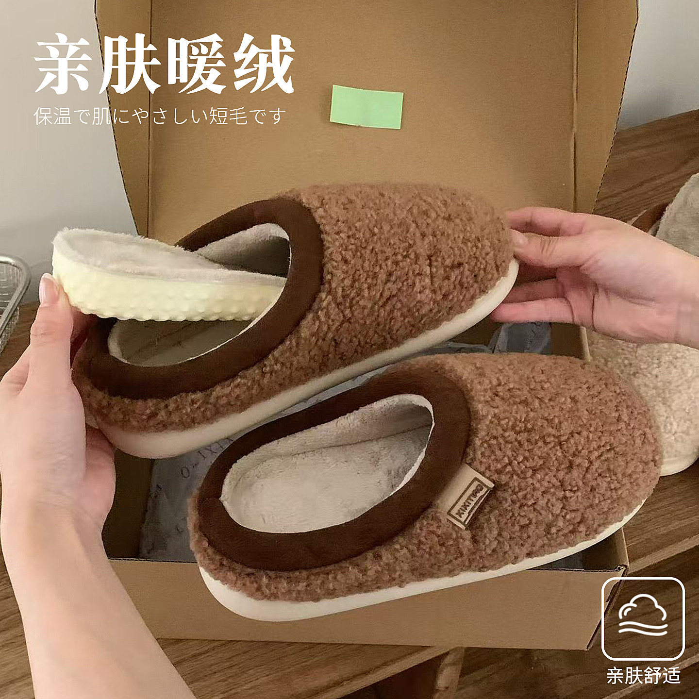 细细条 可拆洗按摩鞋垫棉拖鞋男女冬季情侣高级感复古家居毛毛鞋,淘宝优惠券,粉丝福利购,淘宝优惠卷