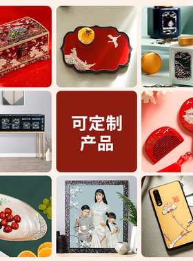 锦贝传说产品订制一对一服务