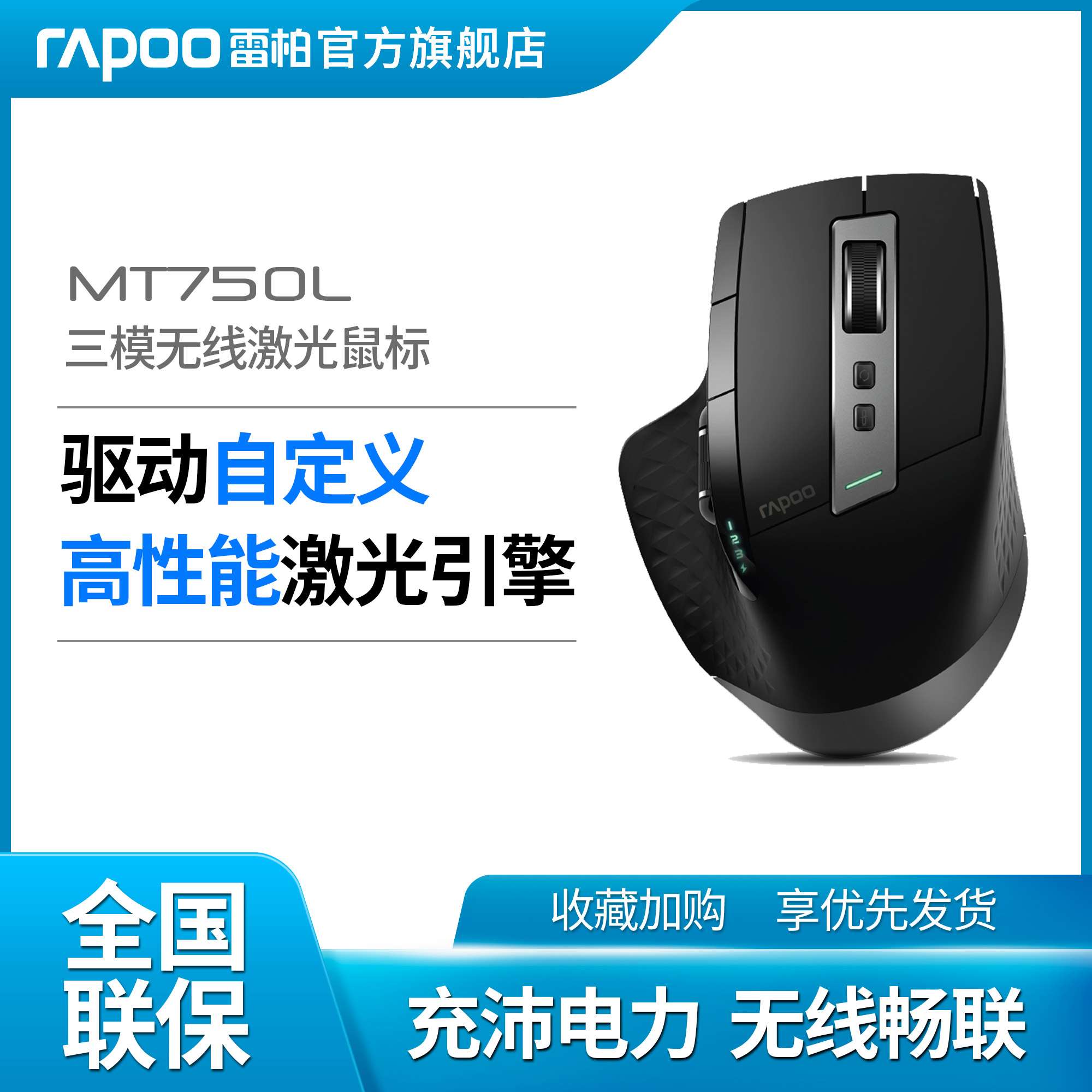 雷柏MT750L/MT750pro蓝牙无线鼠标支持Qi充电笔记本大手鼠标电脑-图0