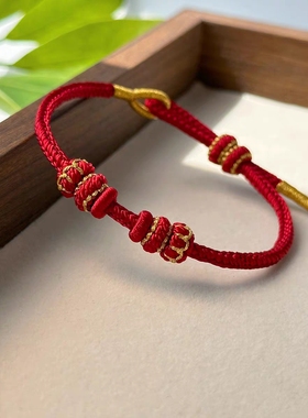 本命年红手绳半成品DIY可穿黄金3D硬金转运珠吊坠配饰编织绳手链