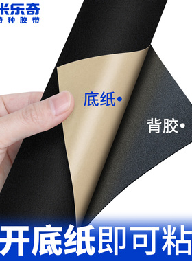 自粘植绒布文玩首饰托盘柜台垫布