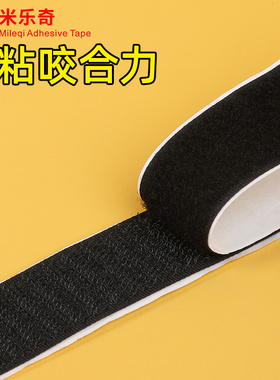 自粘勾面强力固定双面胶带胶布贴
