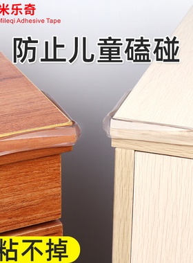 防撞墙贴冰箱桌角儿童家用防磕碰
