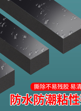 减震缓冲防水自粘填缝隙泡沫胶条