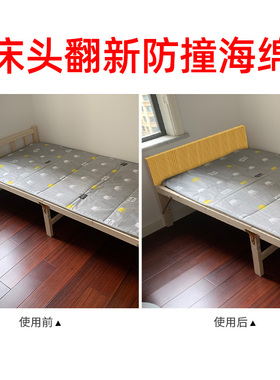 防撞软包墙面床头边不伤墙围垫儿