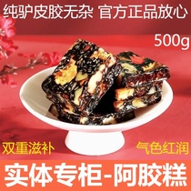 Colla Colla Cake Ready-to-eat Nourishing Conditioning Official Male And Female Nutraceutical Qi Blood Flagship Store Goodey Colla Colla Colla Colla Collard